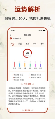 八字排盘宝-生辰八字测算命理 screenshot