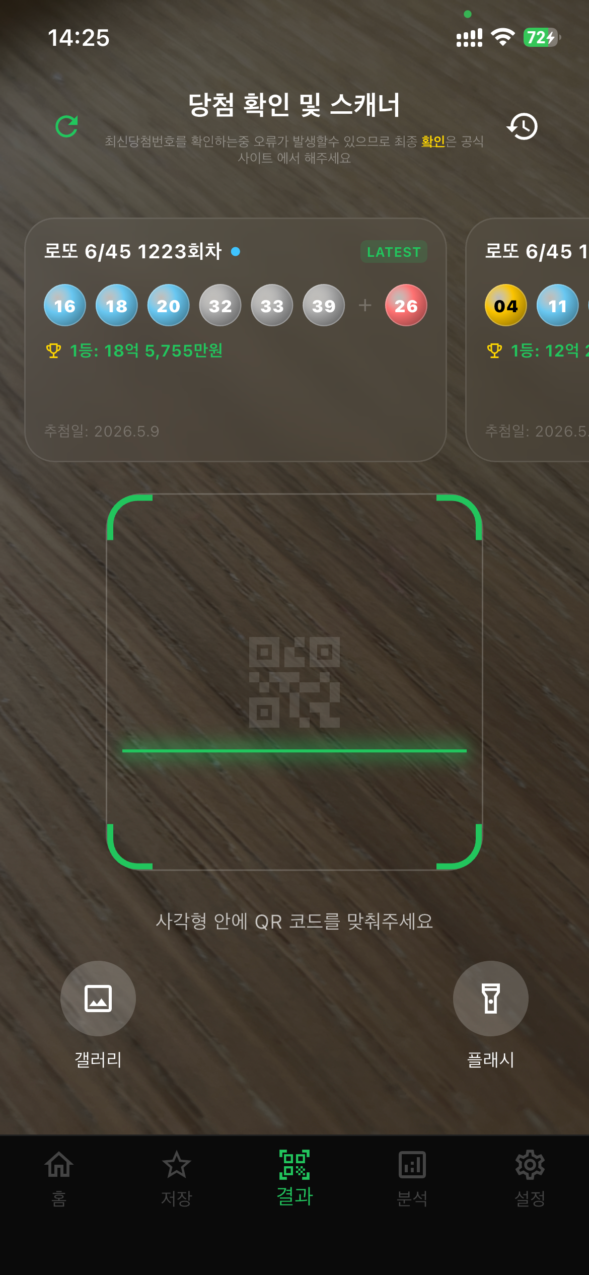 로또 사고 싶은날