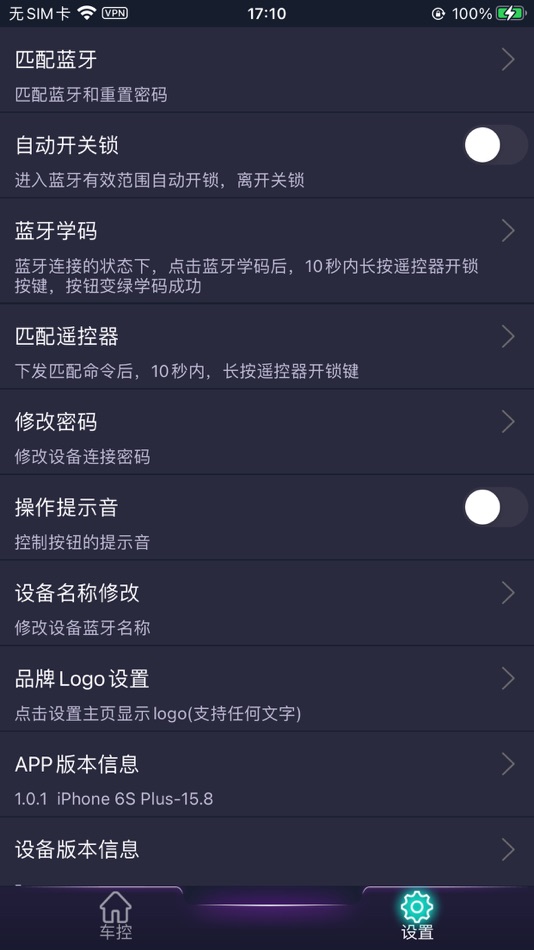 #2. AI CAR KEY (iOS) 由: 深圳市卓联启航科技有限公司