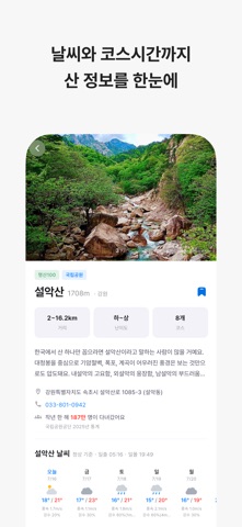 Peaker 피커 screenshot