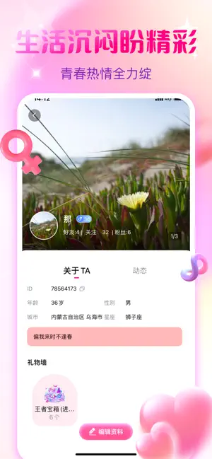 成人欢趣岛- 同城私密情趣商城交友交流平台 screenshot 3