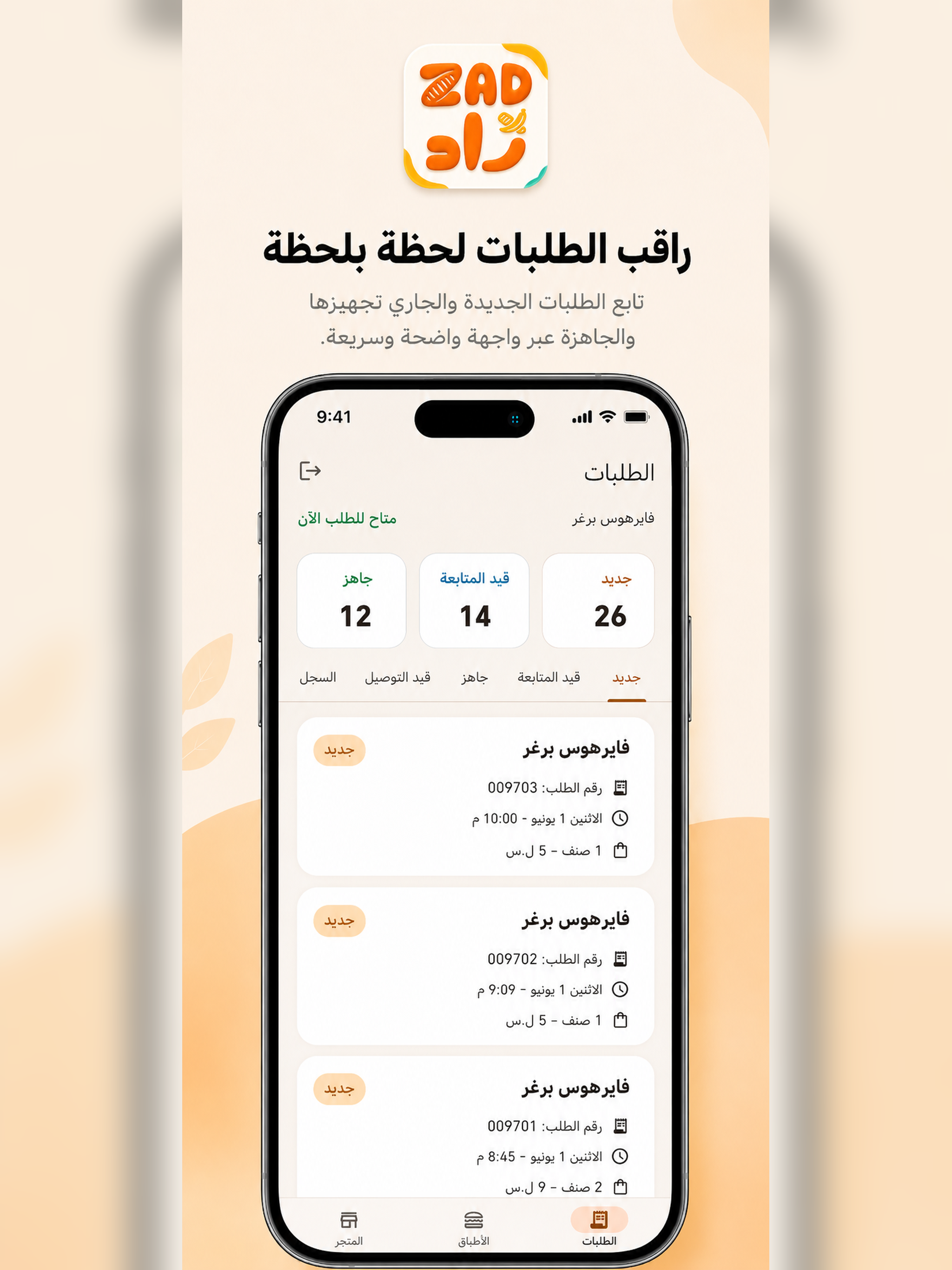 zad resturant screenshot 8