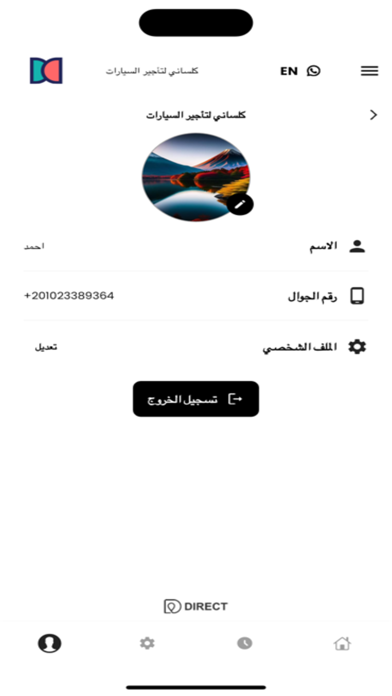 Direct Owner Screenshot
