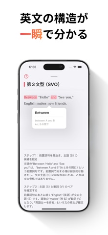 英文解釈 - En.Analyzer iPhone screenshot