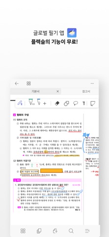 스콘 - EBS eBook, 공무원, 토익, 의대생 iPhone screenshot 3