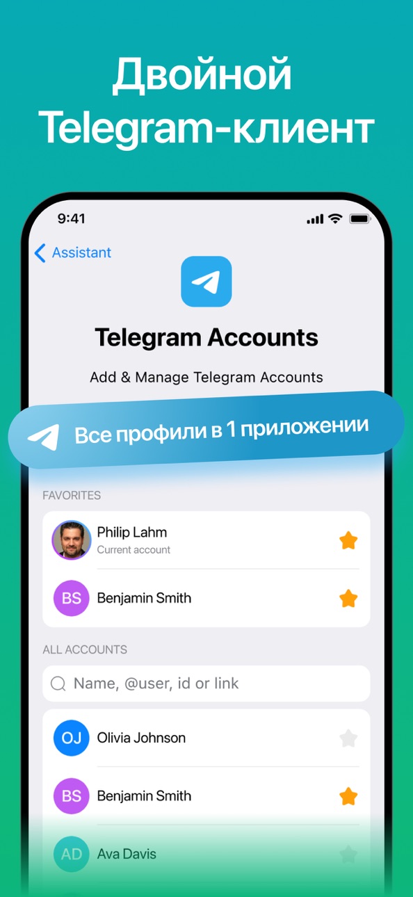 Nicegram: AI Chat for Telegram Modded screenshot 2 - iOS app interface