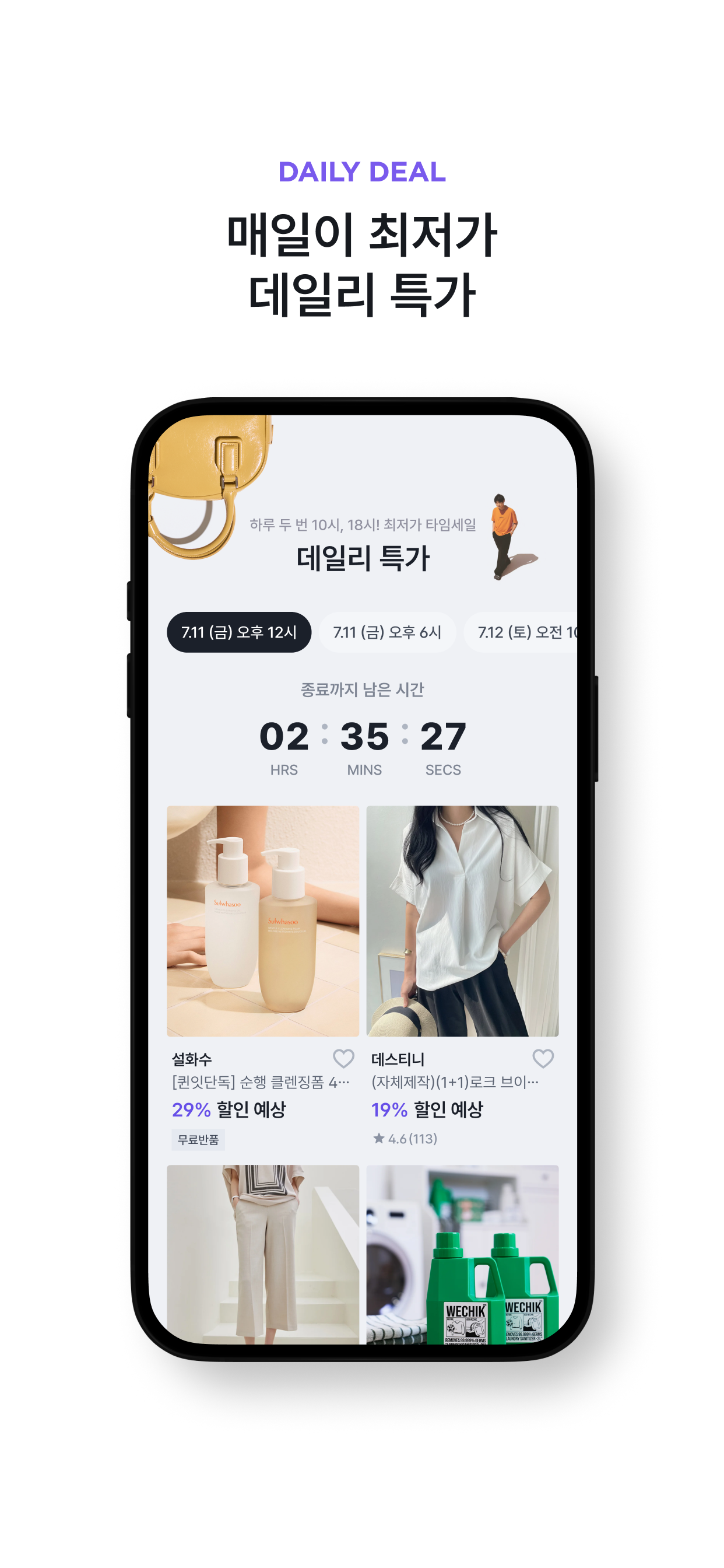 퀸잇, 멋진 어른들의 라이프스타일샵