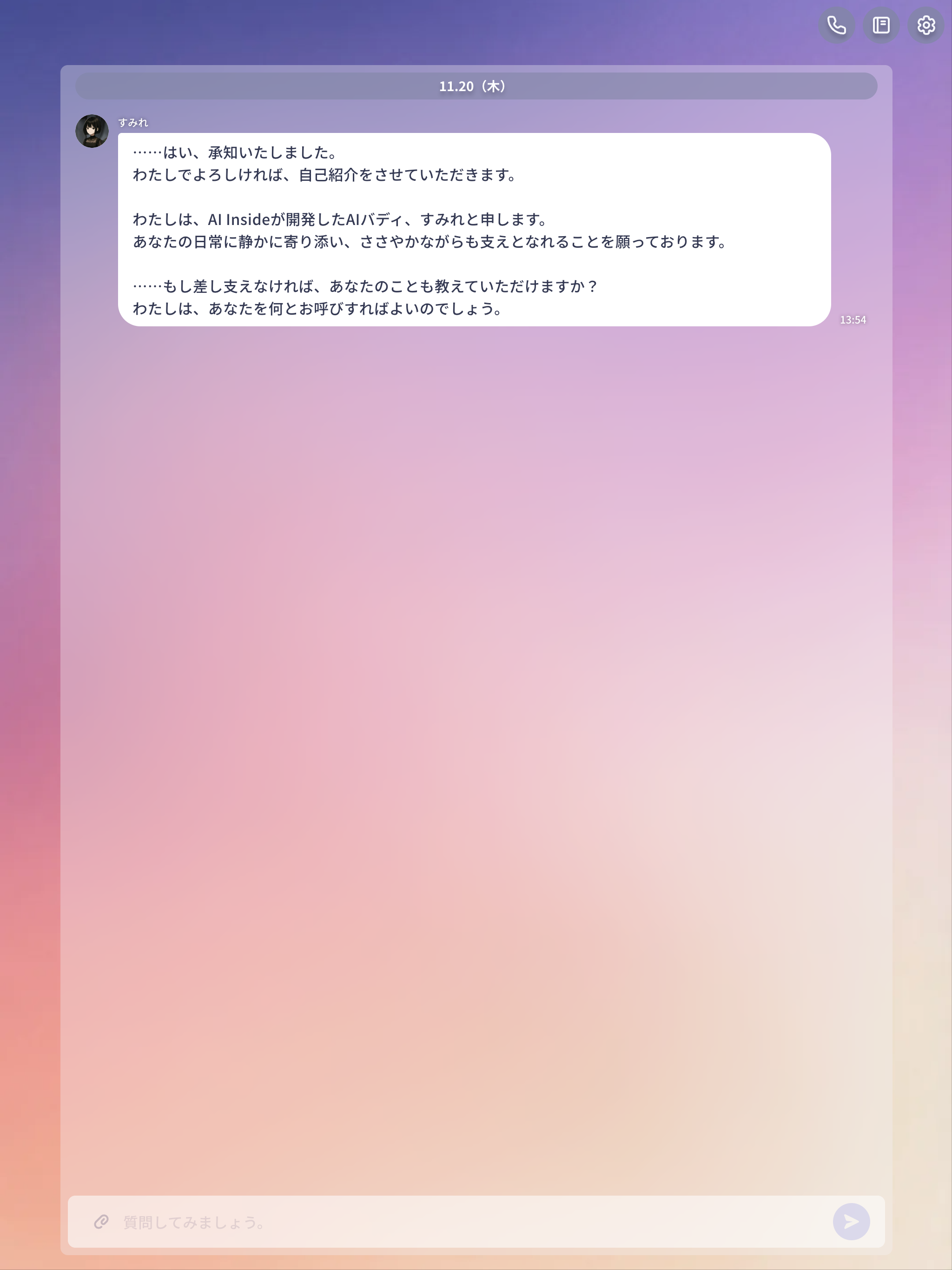 Mee＋（ミープラス：チャットと音声で楽しむAIパートナー）