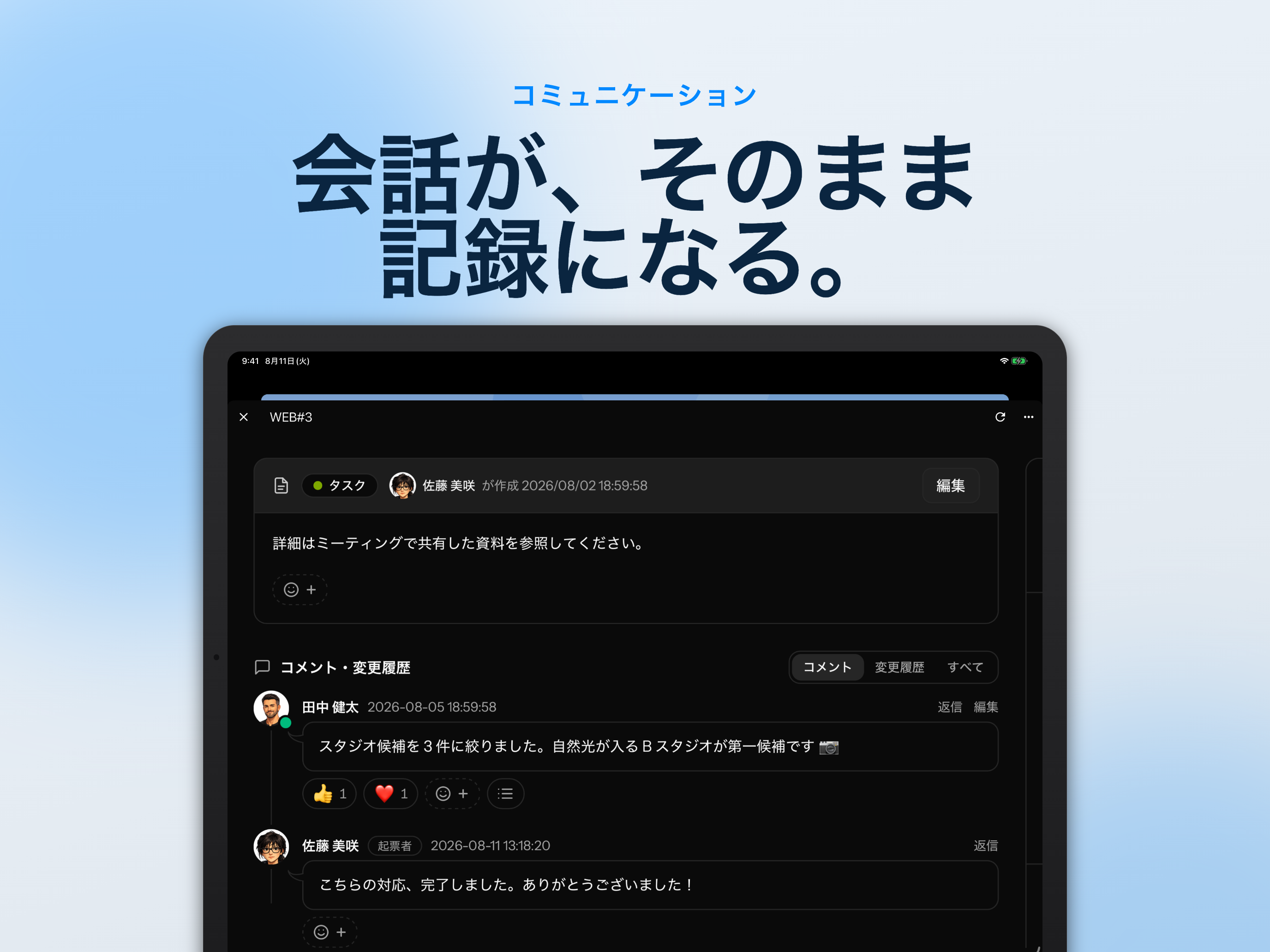 チームのためのプロジェクト管理ツール - キューノート screenshot 8