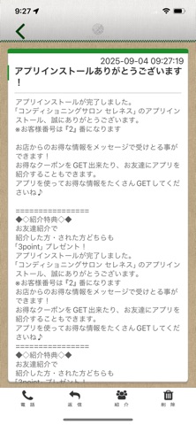 コンディショニングサロン・セレネス　公式アプリ app screenshot 2