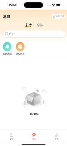 消维通Plus screenshot