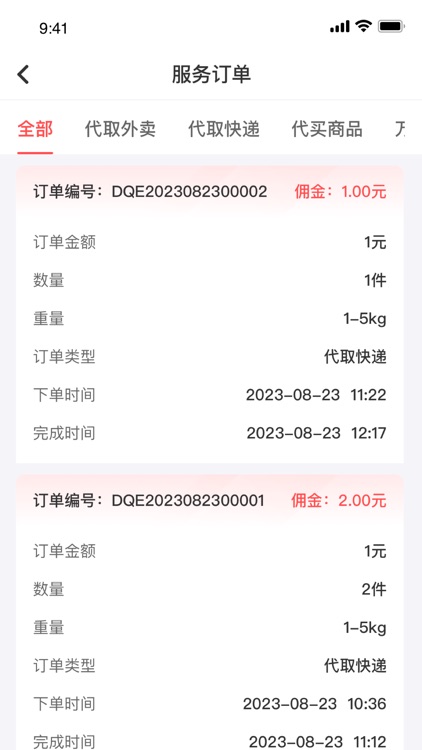吉象到家服务端