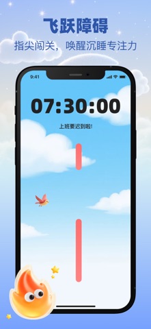 闹钟使命-必起闹钟闹铃&起床闹钟叫醒服务 screenshot