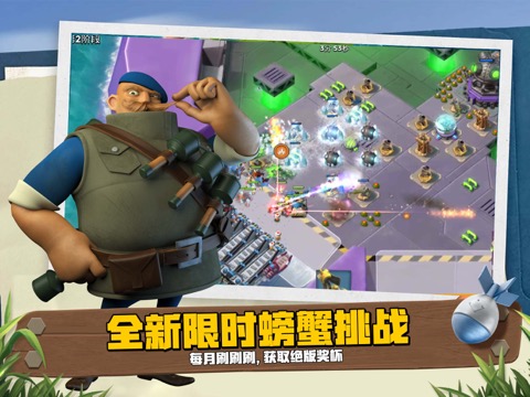 海岛奇兵 (Boom Beach)のおすすめ画像2