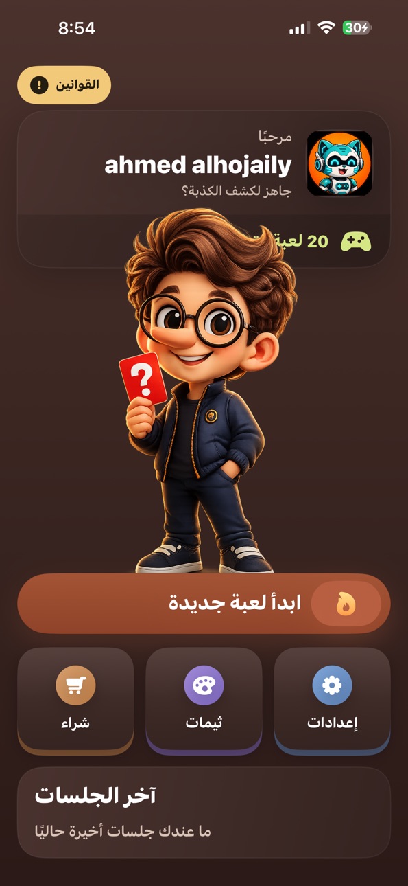 iPhone screenshot