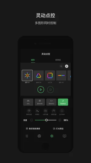 Sidus Link screenshot 2