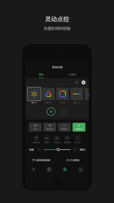Sidus Link Screenshot