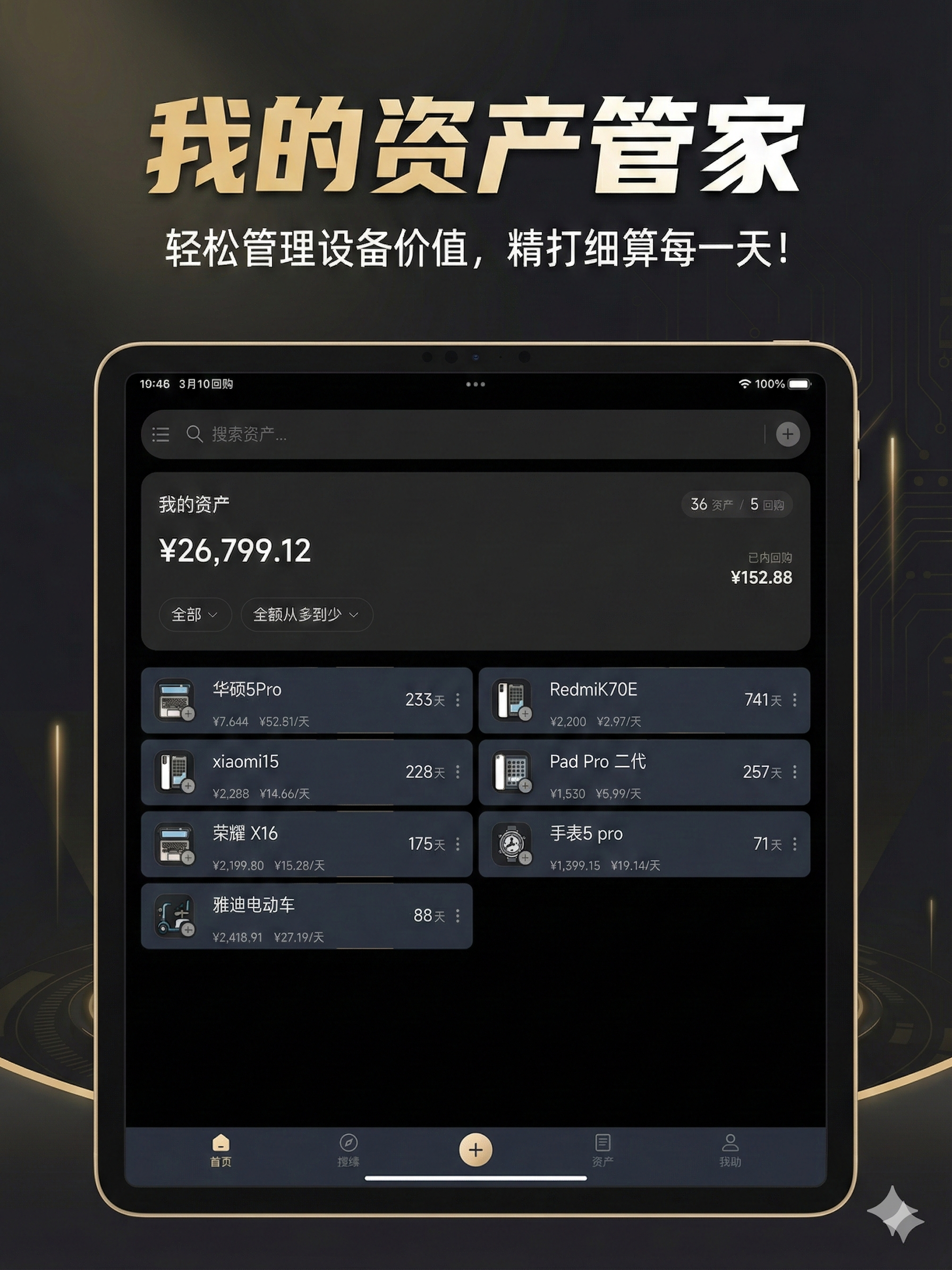 归否｜从归物开始，让一切各有其归