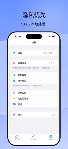 照片格式转换 JPEG PNG HEIC screenshot