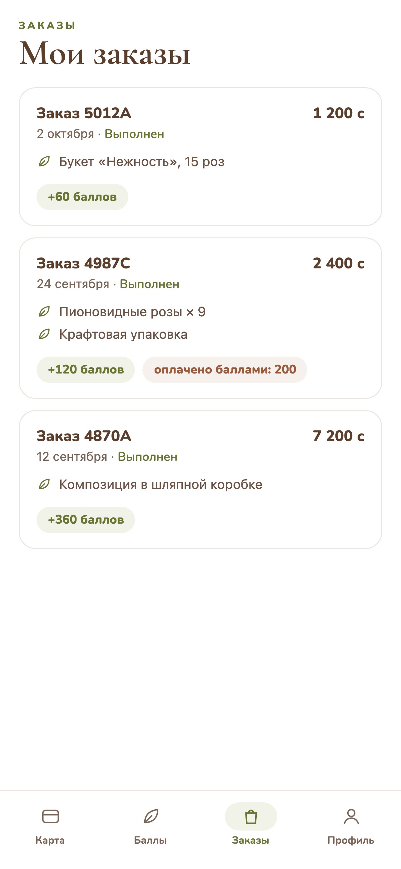 Screenshot 2 of Оранжерея