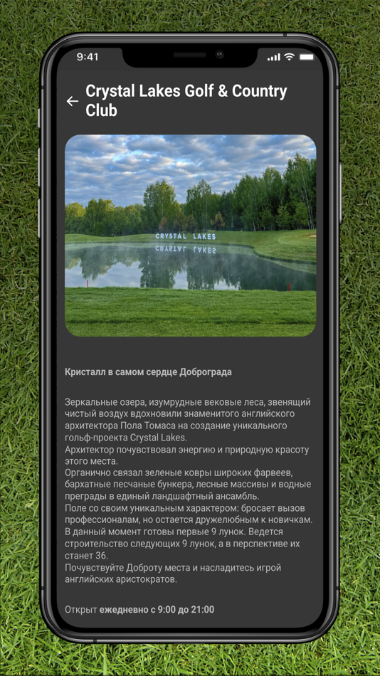 #2. Доброград (iOS) 由: ООО "Управляющая компания Сервис Менеджмент"