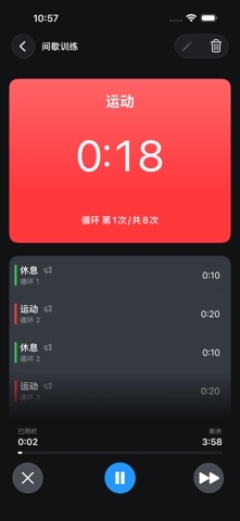 计时器+ 多功能计时器和秒表 screenshot