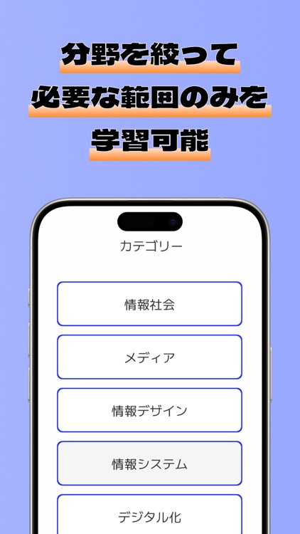 対策 情報Ⅰ screenshot-4