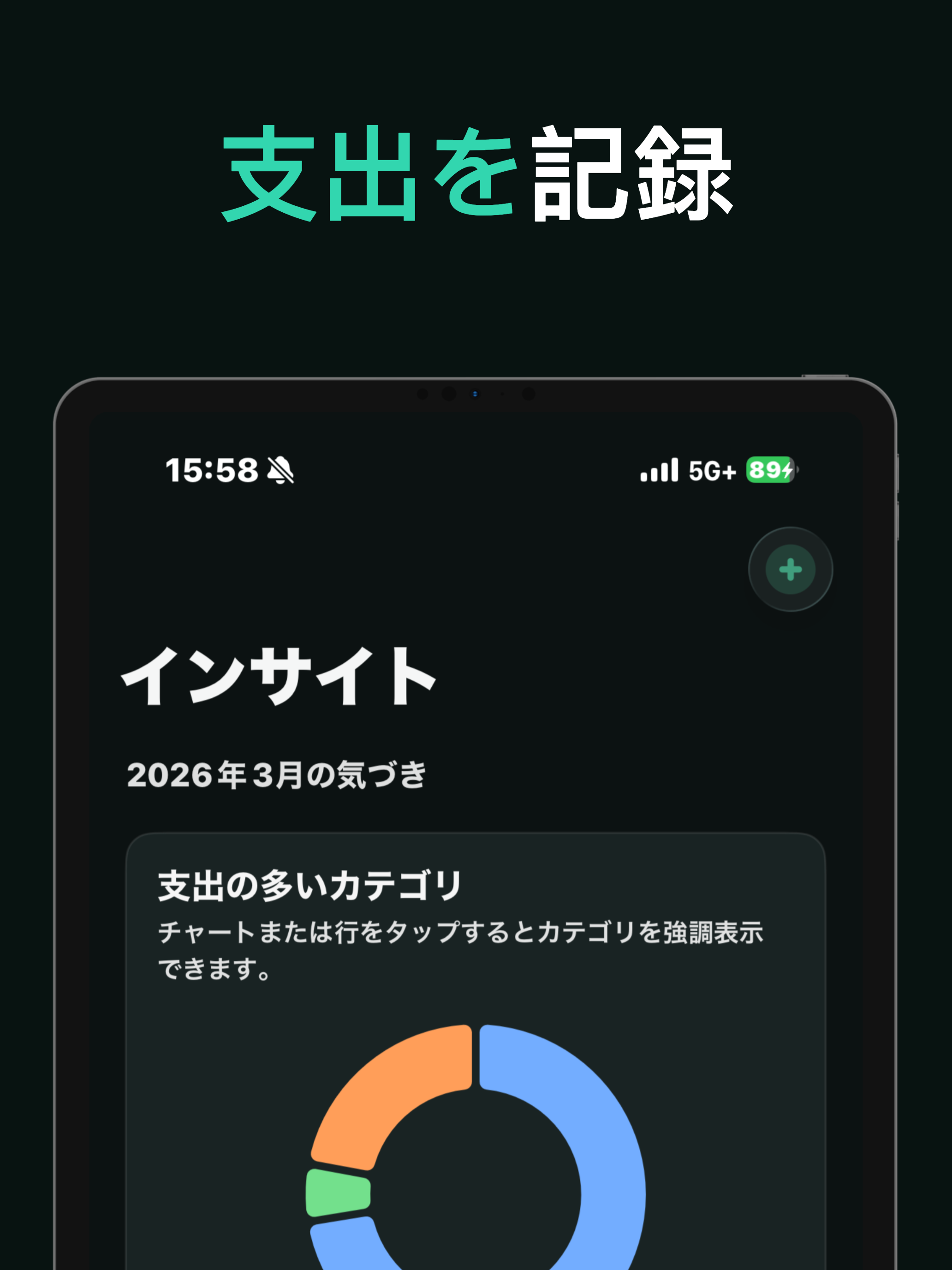 Spend: Track How You Spend screenshot 7