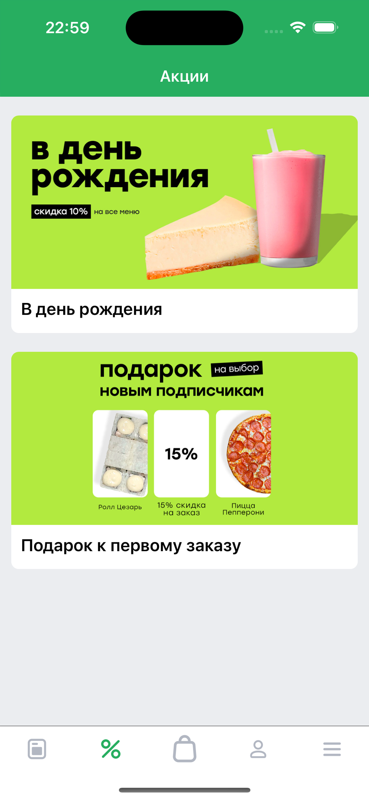 SIMPLE Озерск screenshot 2