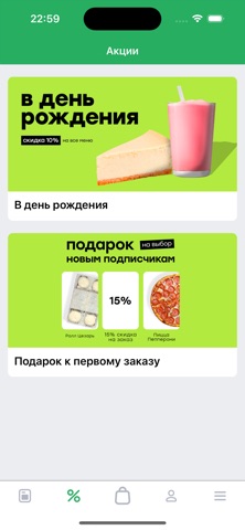 SIMPLE Озерск screenshot