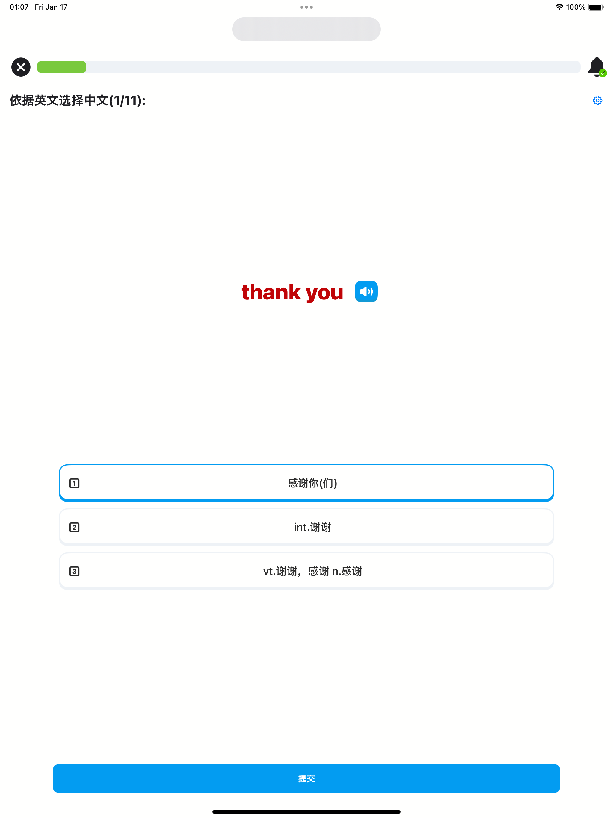 新概念英语-美音版-3616词