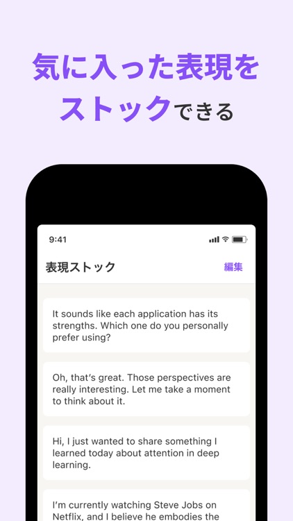 ディアトーク – ビジネス英語特化のAI英会話アプリ screenshot-9
