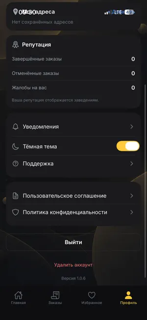 Смайл Еда и Цветы screenshot 3