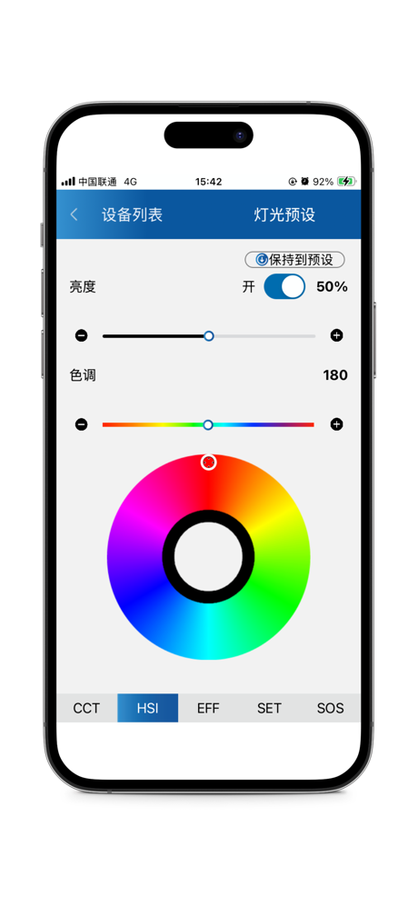 Lumin Link screenshot 4