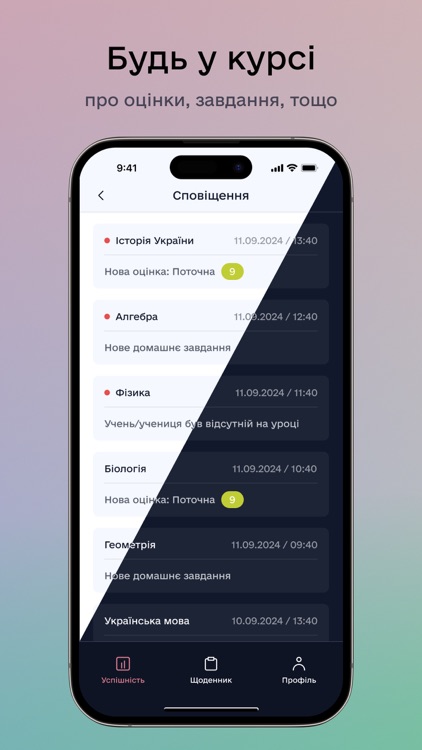 NZ.UA - Електронні журнали screenshot-3
