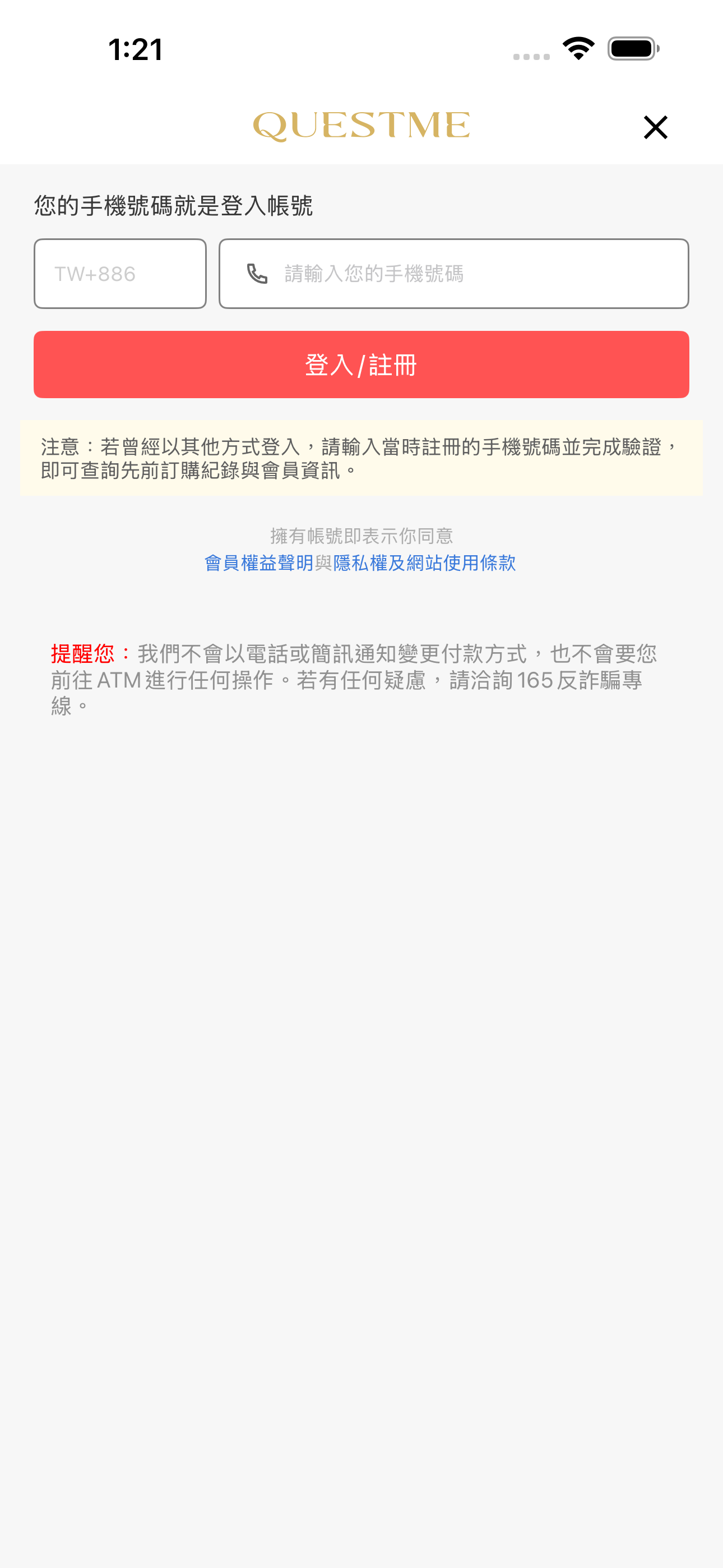 QM QuestMe 探索真我 screenshot 5