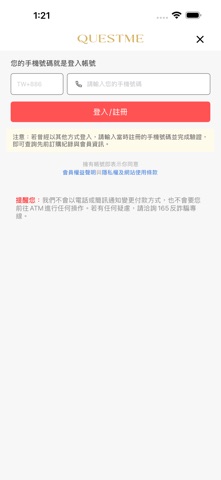 QM QuestMe 探索真我 screenshot 5
