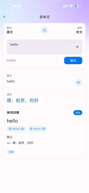 学词吖 screenshot 4