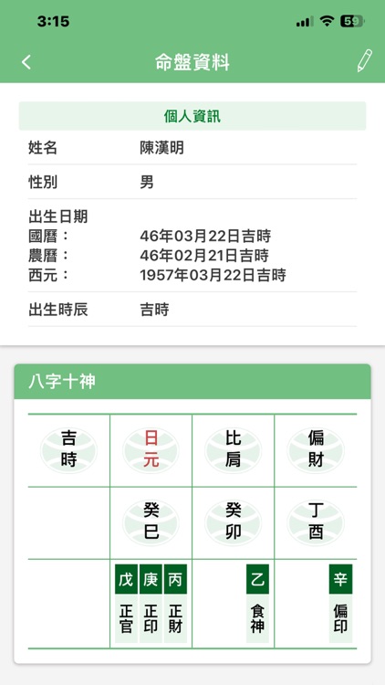 東震TOCIN screenshot-3