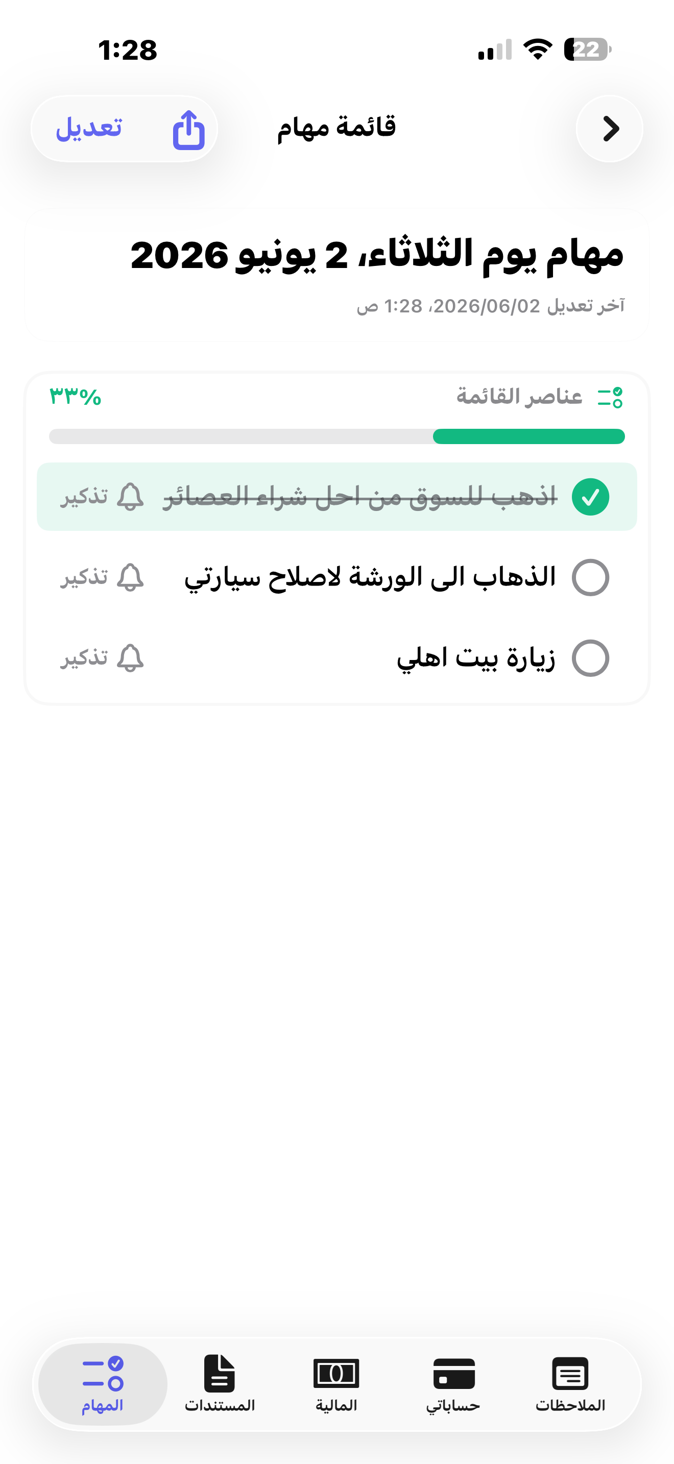 MemoSafe