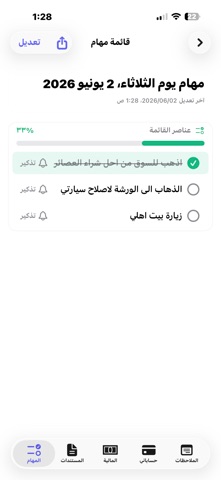 MemoSafe screenshot