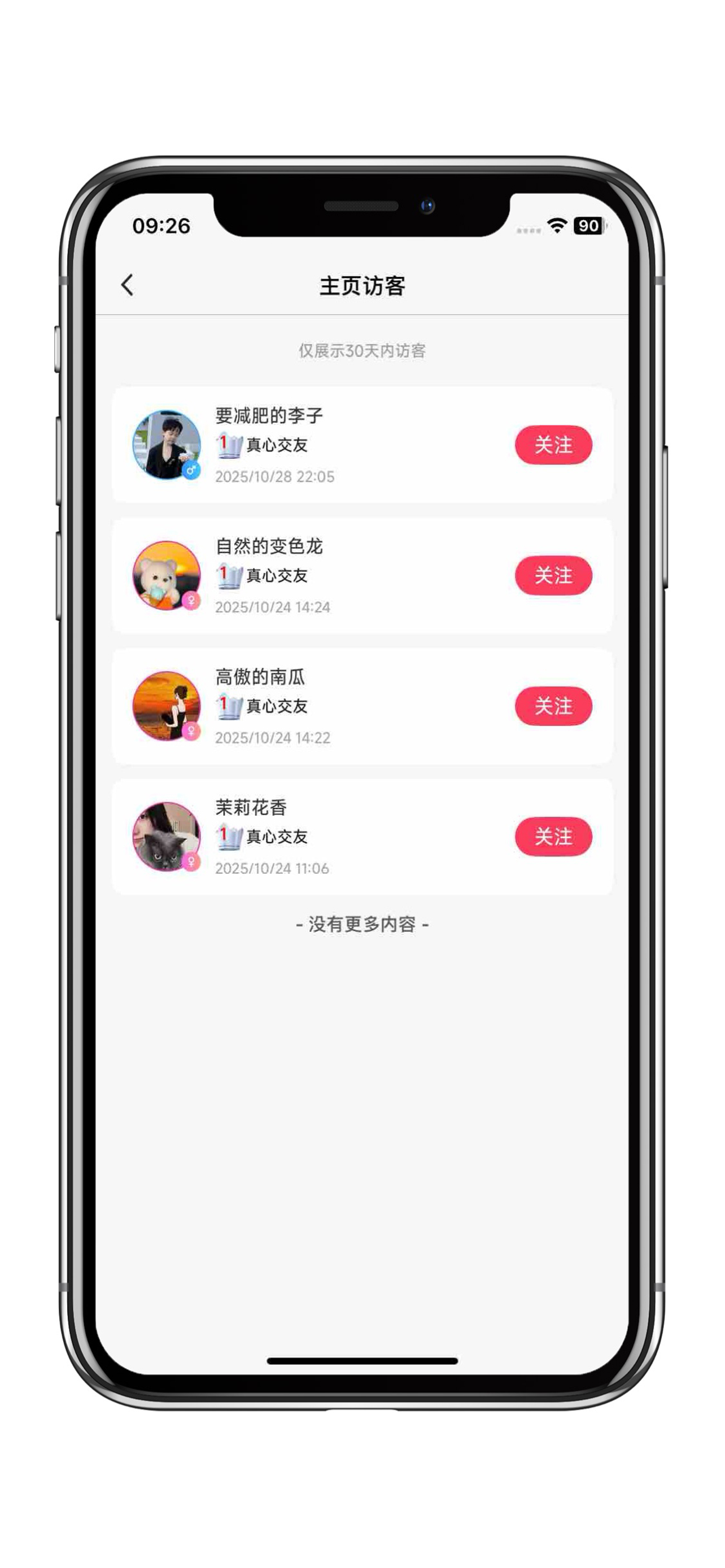 暖芯