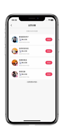 暖芯 screenshot