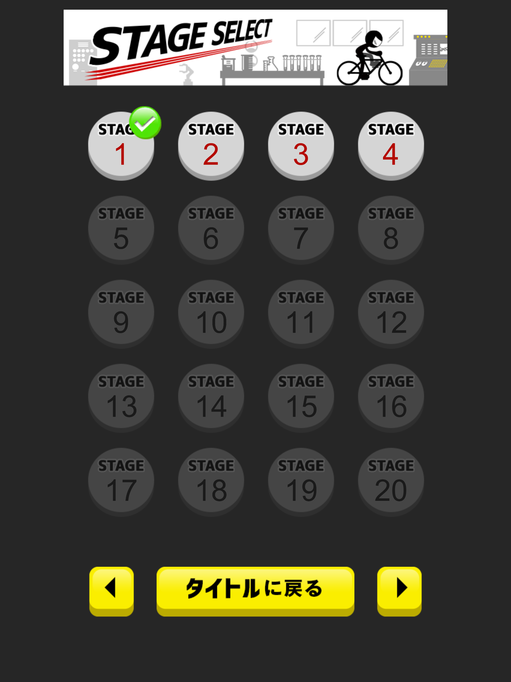 激ムズ！チャリンコGravity screenshot 13