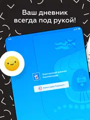 Дневник Калининграда айпад изображения 1