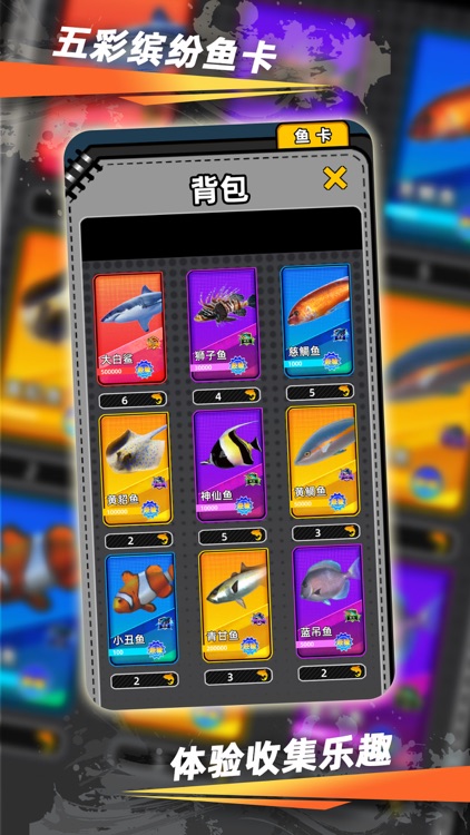 渔乐世界APP screenshot-3