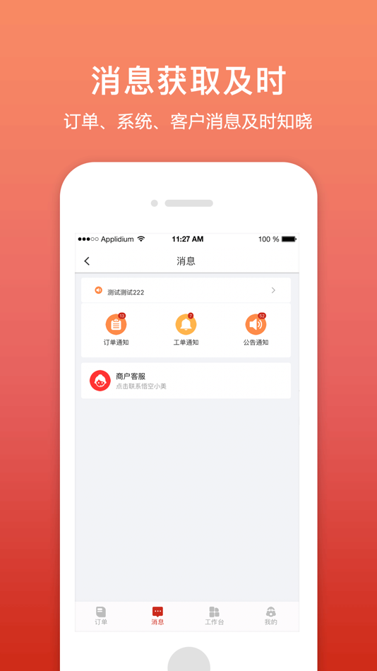 #3. 租车帮·悟空 (iOS) 由: 天津脚印兄弟科技有限公司