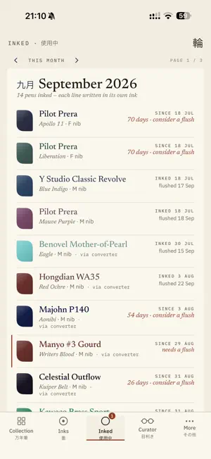 Nenrin — Pen & Ink Collection screenshot 2