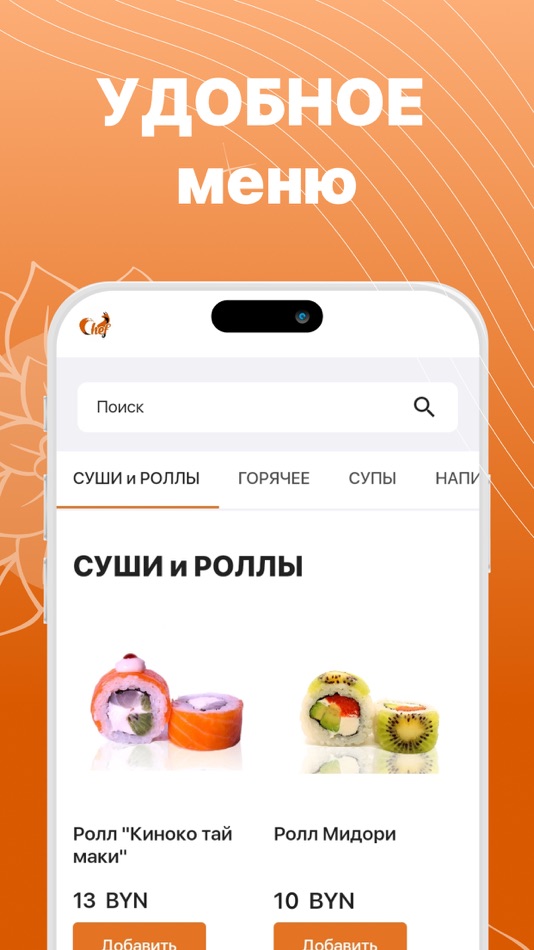 #1. Chef (iOS) 由: Kamil Kalimullin