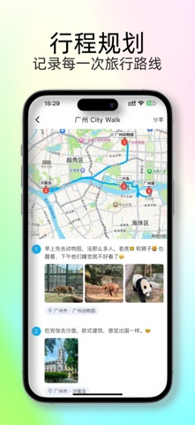 应用截图 3